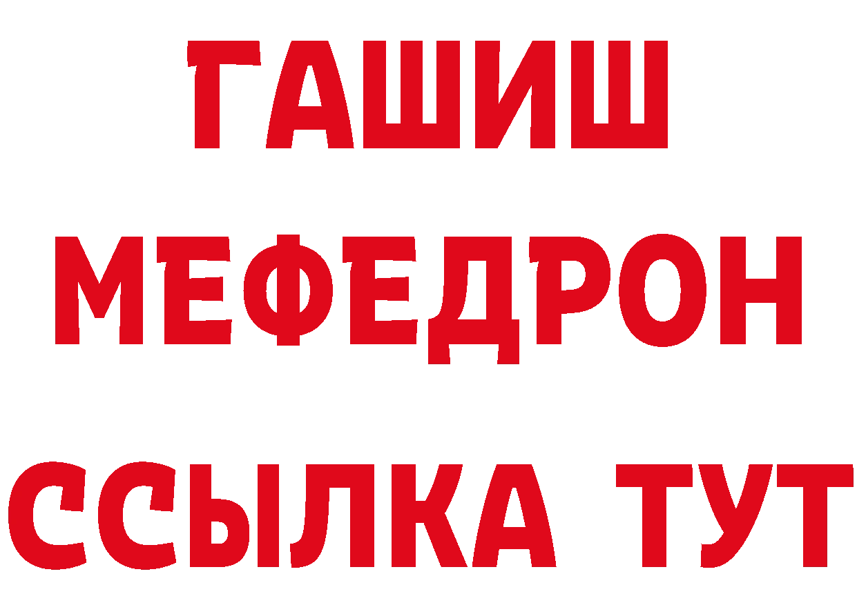 ГАШ Изолятор как зайти это блэк спрут Горячий Ключ