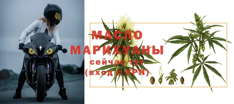 где найти   Горячий Ключ  ТГК гашишное масло 